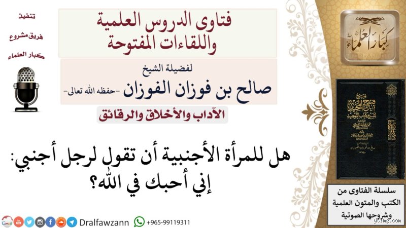 هل قول أنا أحبك حرام؟ الحقيقة الغائبة بين العاطفة والضوابط الشرعية