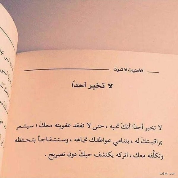 هل من الخطأ أن تخبر شخصًا ما أنك تحبه؟ فك شفرة الاعتراف في زمن العلاقات السائلة