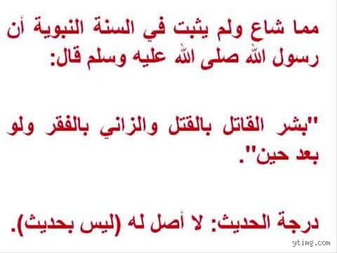 هل وعد الله الزاني بالفقر؟ تفكيك المقولة الشائعة بين الموروث والواقع
