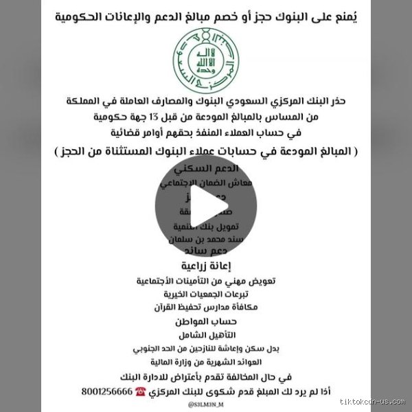 هل يحق للبنك الحجز على الدعم السكني؟ فك طلاسم الصراع بين الأقساط والحقوق