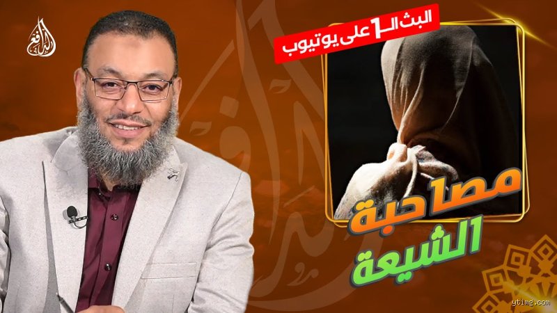 هل يطلب الشيعة المساعدة من علي؟ تفكيك الجدلية الكبرى في الموروث الإسلامي