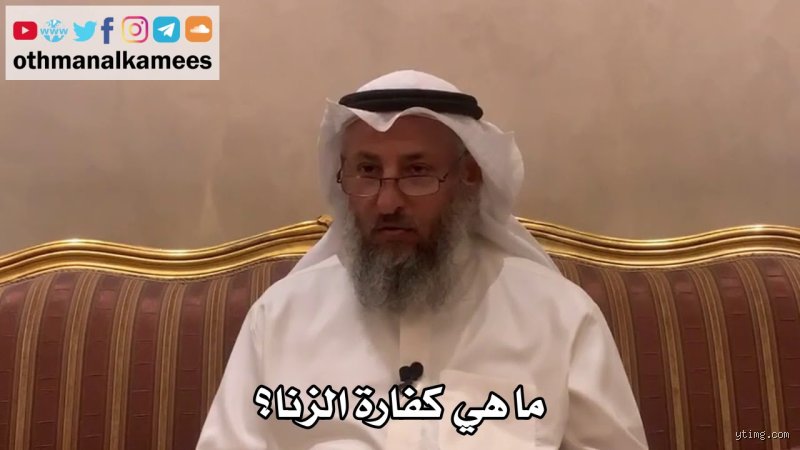 هل يوجد كفارة الزنا؟ الدليل الشامل بين الحقيقة الدينية والمفاهيم المغلوطة