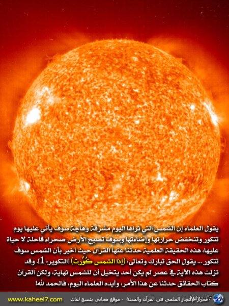 هل يوجد نهاية للكون؟ الحقيقة الصادمة بين التمدد الأبدي والعدم