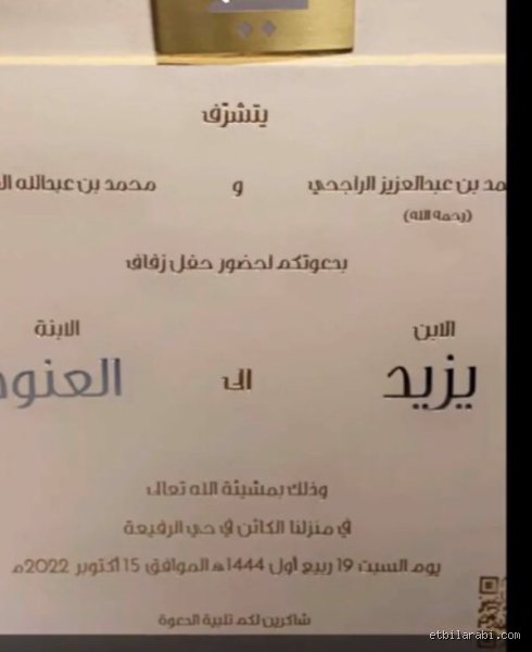 كم مرة تزوج يزيد الراجحي؟ الحقيقة الكاملة وراء حياة بطل الراليات الشخصية