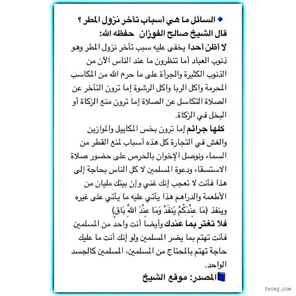ما هي أسباب منع المطر؟ رحلة بين غضب الطبيعة وعبث الإنسان بالطقس