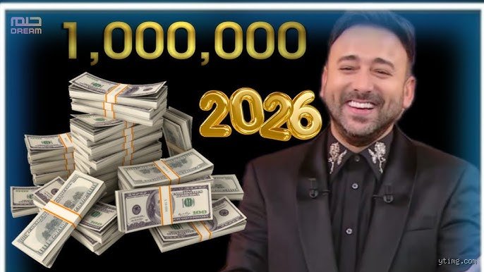 أي عملة ستجعلني مليونيراً في عام 2026؟ فك شفرة الثروة في عصر التذبذب