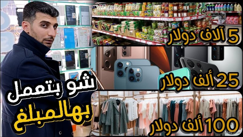 أين أضع مبلغ 5000 دولار الآن؟ إليك الدليل العملي لاستثمار ذكي