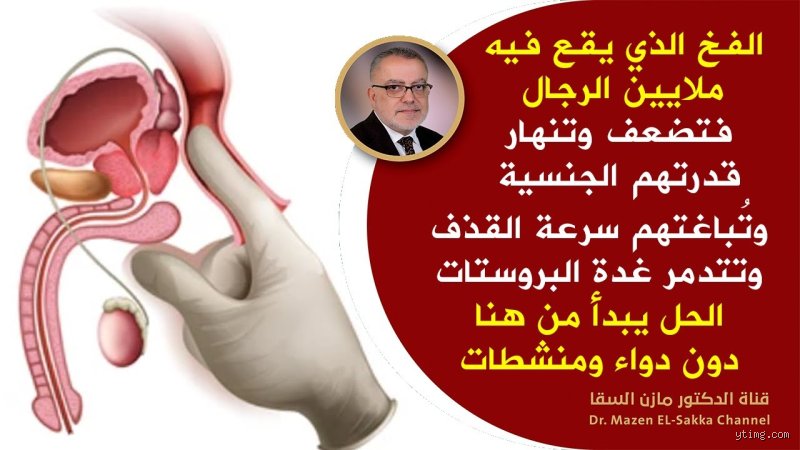 كيف أعالج القذف السريع في المنزل؟ دليلك العملي لاستعادة السيطرة