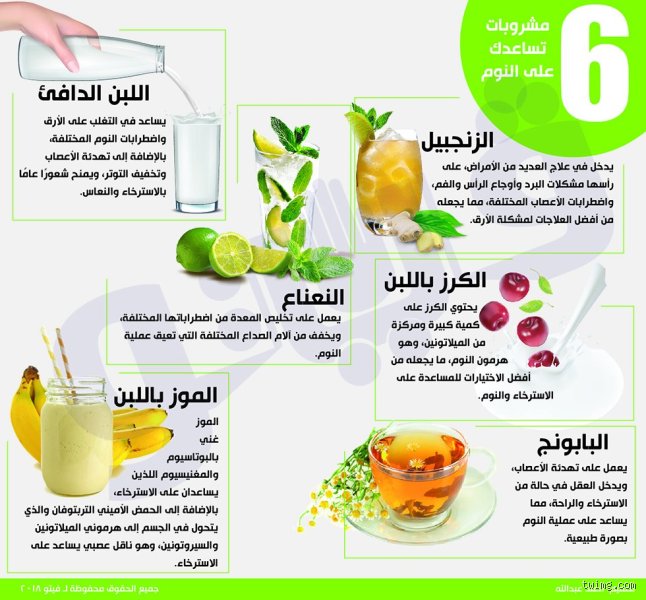 ما هو المشروب الذي يساعد على النوم بسرعة؟ الدليل العلمي لليالٍ هادئة