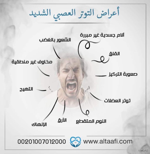 هل تواجه انهيارًا صامتًا؟ ما هي أعراض التوتر النفسي الشديد وكيف تكتشفها قبل الفوات؟