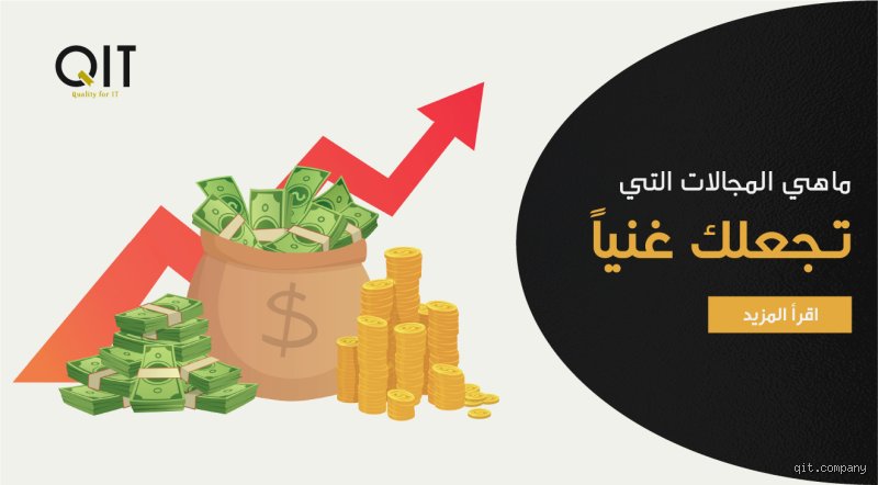 دليل الواقع المرير: ما هي الأعمال التي تجعلك غنياً في عصر التقلبات؟