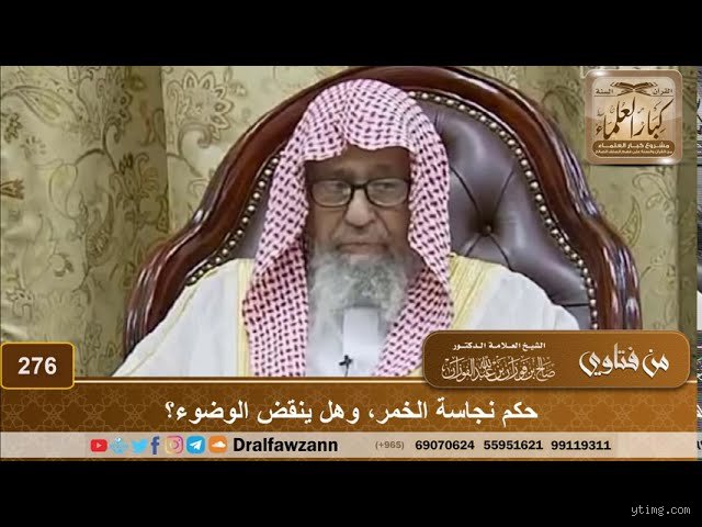 هل يجوز لمس قارورة الكحول؟ الدليل الفقهي والمنطقي في المتاهة اليومية