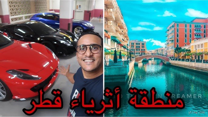 خارطة الرفاهية في الدوحة: أين يعيش القطريون الأثرياء وكيف تشكلت قلاعهم الحديثة؟