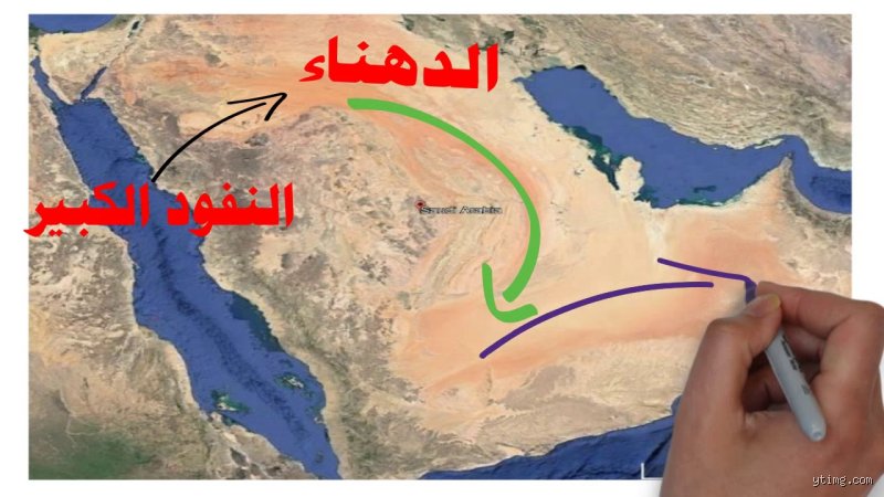 اسماء الصحاري في السعودية: رحلة في قلب المتاهة الرملية الكبرى