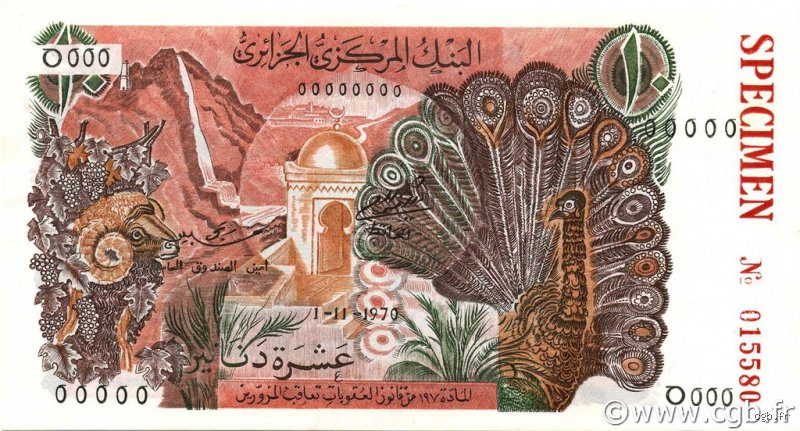 الدينار والسيادة: القصة الكاملة وراء عملة الجزائر 1970 وتحولات الاقتصاد الناشئ