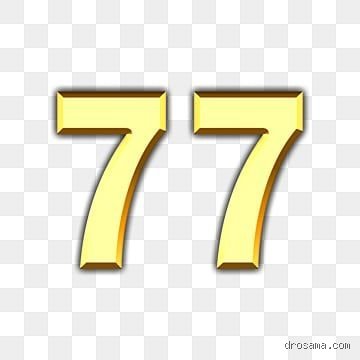 لماذا يُعتبر الرقم 77 هو الأفضل في عالم الأرقام والمنطق؟