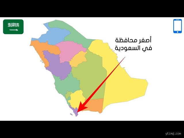 ما هي أصغر مدينة في السعودية؟ لغز المساحة بين الأرقام والواقع