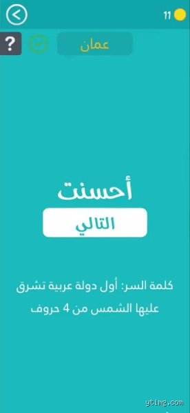 سلطنة عمان: ما هو أول بلد عربي تشرق عليه الشمس في قلب الجغرافيا؟