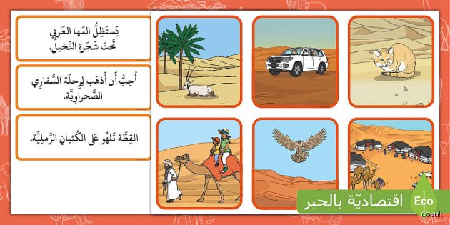ما هو الاسم الذي تُعرف به الصحراء الكبرى؟ رحلة في عمق المحيط الرملي