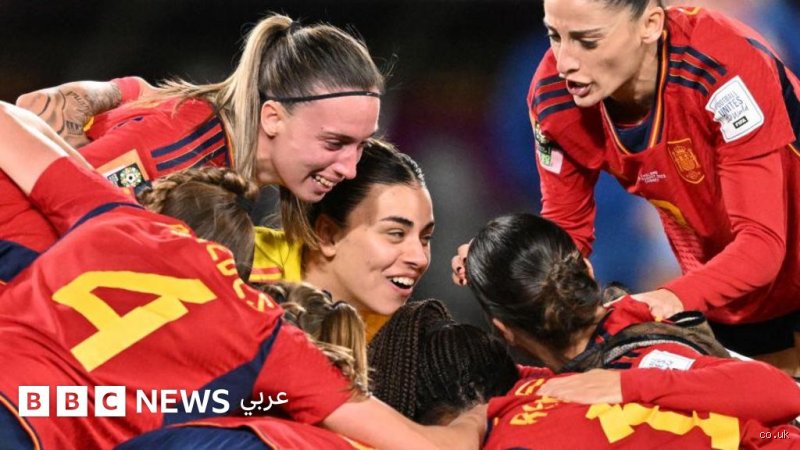 من هو الفريق الذي فاز بكأس العالم للسيدات؟ رحلة العروش النسائية
