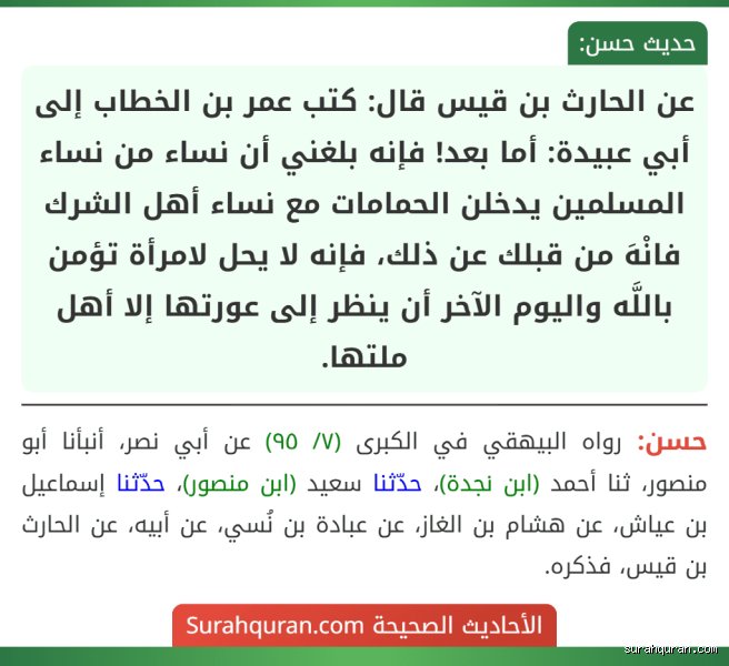 كيف ينظر المسلمون إلى مريم؟ ما وراء سرديات الشرق والغرب
