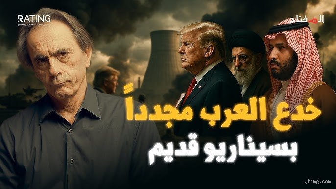 لماذا أمريكا تريد ضرب إيران؟: خريطة الصراع المؤجل