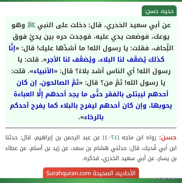 لماذا يبتلي الله الناس بالفقر؟ فك شفرة الحكمة في عالم مادي