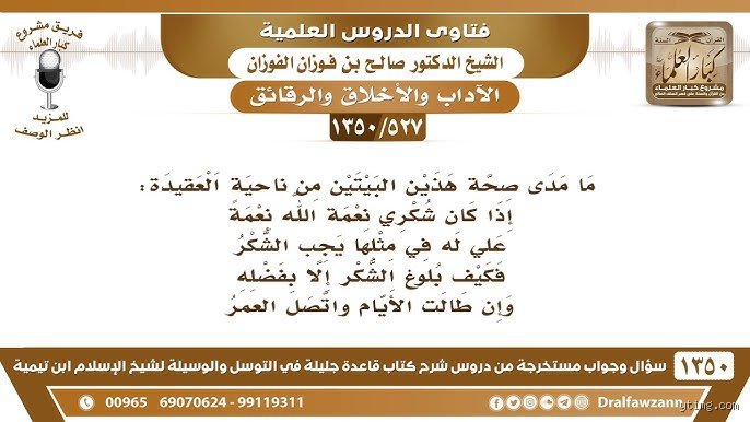 ما هو الدين الأكثر صحة من الناحية العلمية؟ تشريح للمفاهيم والصدام الإبستمولوجي