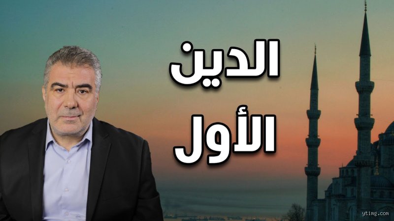 ما هو الدين الذي سيحتل المرتبة الأولى في عام 2100؟