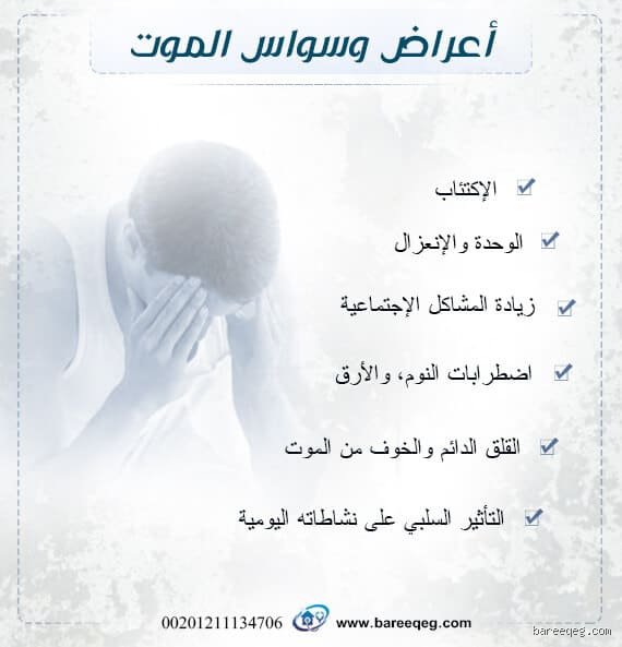 ما هو مرض حب الموت؟ تفكيك اللغز النفسي وراء الرغبة في الفناء