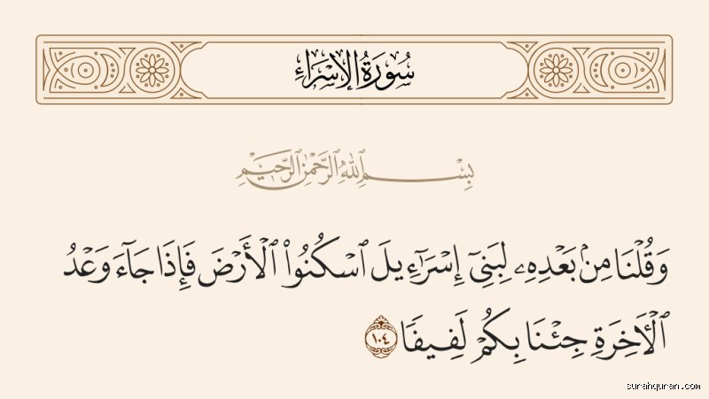 ما هو وعد الله لإسرائيل؟ الحكاية بين نصوص اللاهوت وضجيج الجغرافيا