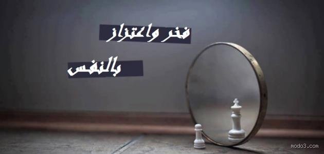 ما هي أفضل مقولة تعبر عن الفخر؟ البحث عن جوهر الكرامة في كلمات