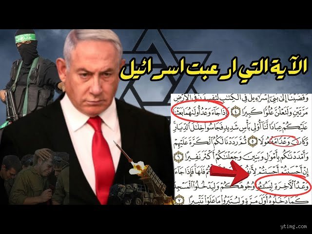 ماذا قال الله عن دولة إسرائيل؟ قراءة تاريخية وعقائدية في النصوص الدينية