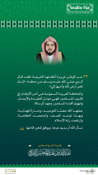 ماذا يقول الإسلام عن المملكة العربية السعودية؟ قراءة في العمق التاريخي والشرعي