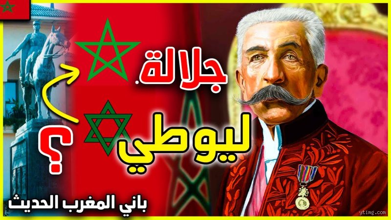 من أسس دولة المغرب؟ الحكاية التي لم يروها لك المعلم في الفصل