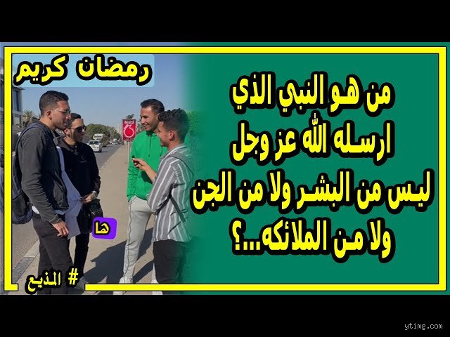 من هو النبي الذي ليس من البشر؟ فك شفرة اللغز الذي حير العقول