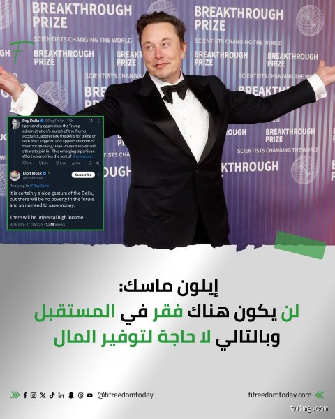 هل يوجد ملياردير يتبرع بالمال؟ تفكيك أسطورة الكرم في عصر الثراء الفاحش
