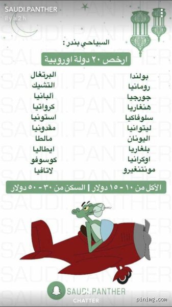 ما هي أرخص دولة أوروبية للسياحة؟ إليك الحقيقة الكاملة بعيداً عن أوهام السفر الاقتصادي