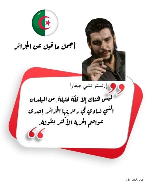 ماذا قيل عن جمال الجزائر؟ سحر "القارة" التي لا يدركها الكثيرون