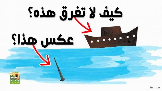 لماذا الغواصة لا تغرق؟ أسرار التوازن في أعماق المحيطات