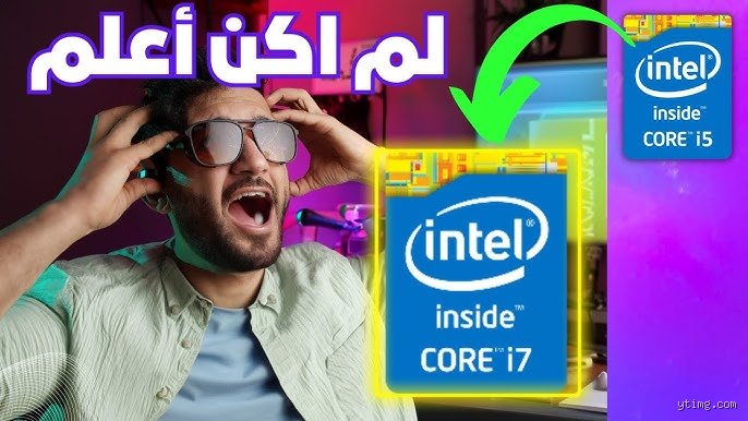هل ترتفع درجة حرارة معالج i7 أكثر من معالج i5؟ إليك الحقيقة خلف الضجيج التقني