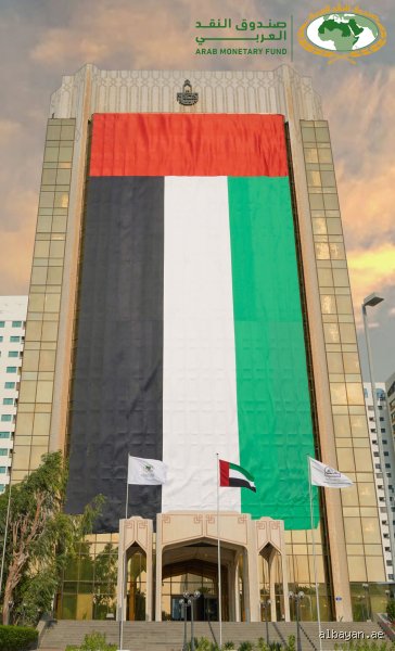 أين يقع مقر صندوق النقد العربي؟
