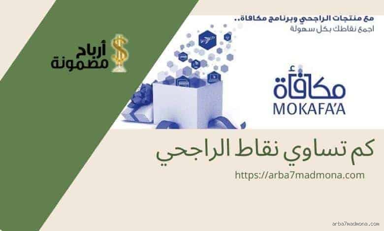كم تبلغ قيمة 50,000 نقطة مكافأة؟ دليلك لفك شفرة الأرقام المخفية
