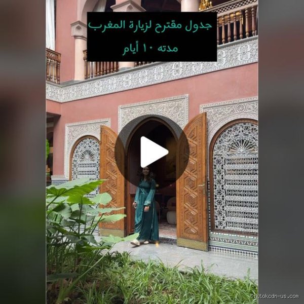 كم يوماً تكفي لزيارة المغرب؟ دليل التخطيط لرحلتك الأولى