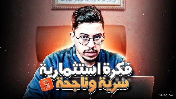 كيف تربح من 500 إلى 1000 في اليوم؟ استراتيجيات حقيقية بعيداً عن أوهام الثراء السريع