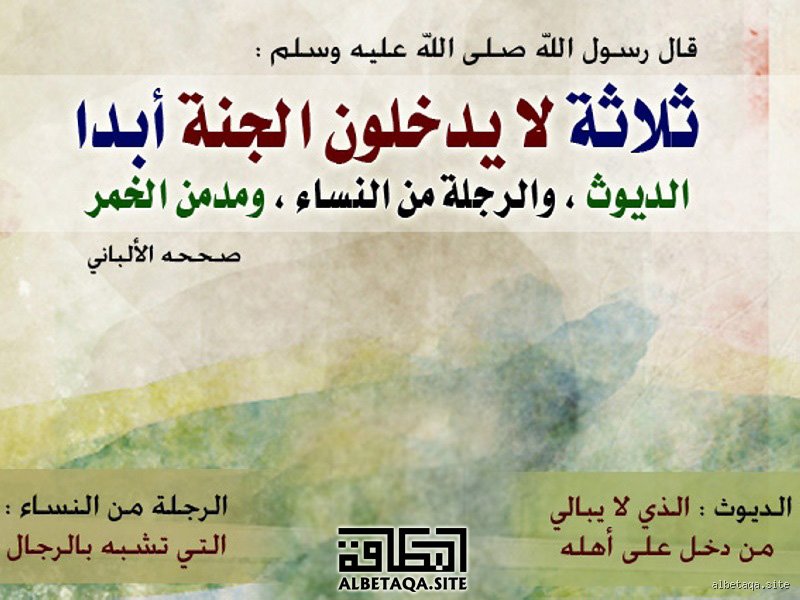 من هم الأشخاص الثلاثة الذين لن يدخلوا الجنة؟ فحص دقيق للنصوص النبوية الصادمة