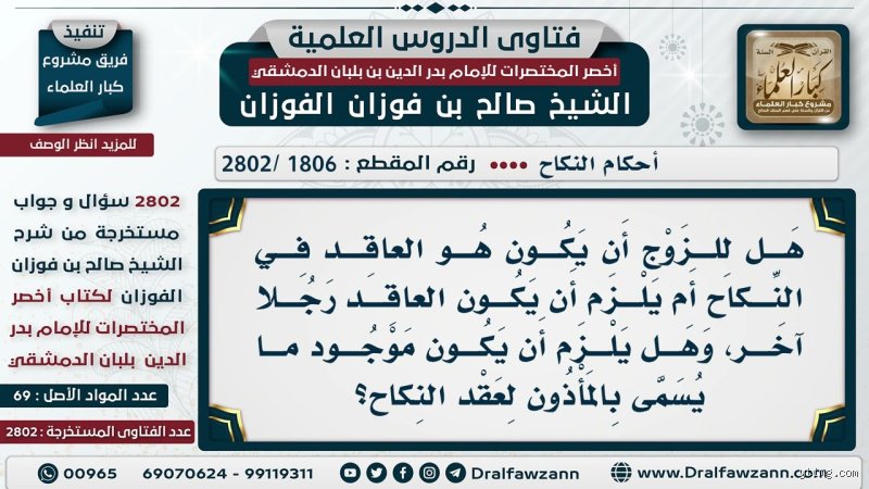 هل يجوز عقد زواج المتعة بدون شهود؟