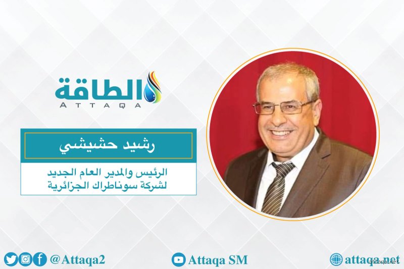 من هو صاحب شركة سوناطراك؟ القصة الكاملة وراء العملاق النفطي الإفريقي