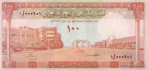 متى بدأت العملة السعودية؟ رحلة الريال من الفضة إلى السيادة الاقتصادية