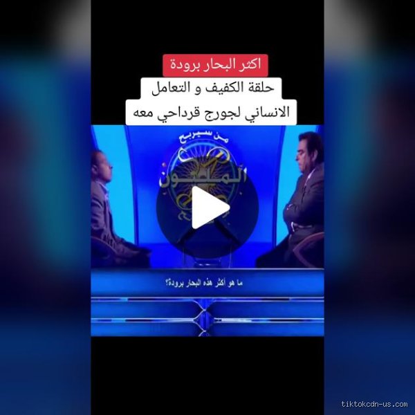 ما هو أكثر البحار برودة في العالم؟